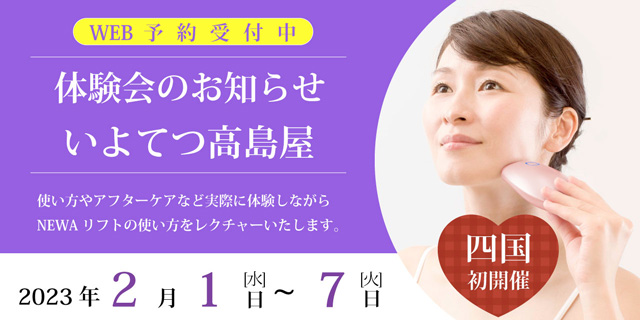 87%OFF!】 NEWAリフト RF美顔器 NEWA LIFT ニューアリフト アイボリー