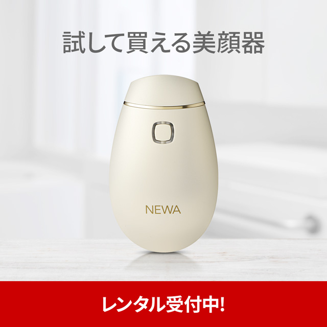 美容/健康 美容機器 医療機器メーカーが提案する「サブマイクロ波RF美顔器」NEWAリフト 
